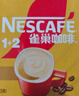 雀巢（Nestle）1+2奶香速溶咖啡0植脂末0反式脂肪三合一42条630g线条小狗同款 实拍图