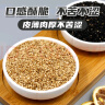 李小谷 熟黑芝麻250克+熟白芝麻250克组合罐装(即食干吃炒熟芝麻蘸料) 实拍图