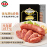 海霸王 黑珍猪台湾风味香肠 原味268g*3 早餐烤肠烧烤食材 实拍图