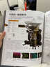 DK太空：从地球一直到宇宙边缘（天文科普专家带来的太空百科全书，全面展示太空全貌以及人类探索太空的历史进程！）六一儿童节礼物女孩男孩 实拍图