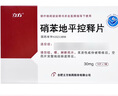 [立方] 硝苯地平控释片30mg*14片/盒 实拍图