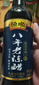 恒顺八年山西老陈醋 6° 500ml 古法精酿 不添加防腐剂 实拍图