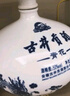 古井贡酒 青花小坛 浓香型白酒 50度 1.5L*1坛 坛装 口粮酒 实拍图