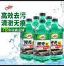 龟牌（Turtle Wax）硬壳玻璃水0度汽车去油膜强力去污除虫胶鸟粪雨刮水通用2L*6瓶 实拍图