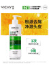 薇姿（VICHY）绿标去屑洗发水1%二硫化硒控油洗发水柔顺洗发水男士女士390ml 实拍图