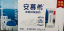 伊利安慕希希腊风味早餐酸奶 原味205g*10盒 【轻享自饮装】 实拍图
