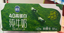 三元极致4.0g原生高蛋白纯牛奶整箱250ml*24盒 135mg原生高钙  实拍图