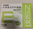 珍视明花青素焕活护眼贴15对成人型清凉敷贴中老年男女通用冷敷眼膜贴 实拍图