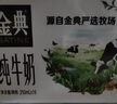 伊利金典纯牛奶整箱 200ml*12盒 3.6g乳蛋白 原生高钙 礼盒装 实拍图