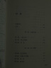 赌注：海难、叛变和谋杀的故事 纪实文学 历史 海难 谋杀 悬念 大逃杀 全球销量超100万册 晒单实拍图