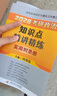 现货 2026肖秀荣考研政治1000题【1000题】搭肖四肖八 实拍图