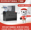 瓦尔塔（VARTA）京东养车汽车电瓶蓄电池启停系列EFB S95以旧换新上门安装 实拍图