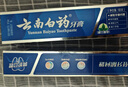 云南白药经典系列牙膏套装 清新口气护龈改善牙龈问题 经典留兰香型180g*2 实拍图