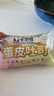 卡尔顿（Calleton）蛋皮吐司面包早餐休闲零食糕点下午茶小吃摩洛哥面包食品整箱680g 实拍图
