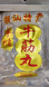 潮万赞牛肉丸潮汕手打牛筋丸正宗潮州特产牛肉丸子火锅食材烧烤关东煮 牛肉丸2斤+牛筋丸2斤【组合】 实拍图
