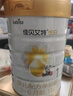 佳贝艾特（Kabrita）【新客专享】悦白婴儿配方羊奶粉1段800送150克 天然A2蛋白 实拍图