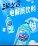 统一海之言柠檬味电解质饮料1升*8瓶 整箱装 实拍图