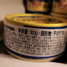 东远韩国金枪鱼罐头 即食海鲜油浸吞拿鱼罐头沙拉寿司食材方便速食 水浸金枪鱼罐头100g*6罐 实拍图