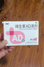 双鲸 维生素AD滴剂（胶囊型）30粒一岁以下  ad滴剂防治佝偻病夜盲症用于预防和治疗维生素A及D缺乏症ad婴儿 实拍图