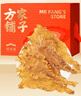 方家铺子鱼胶花胶鳕鱼胶礼盒250g 鱼肚鱼鳔 送礼父母长辈孕妇滋补礼物 实拍图
