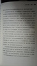 银色瀑布：美国兵工厂与中途岛海战（美国军方认证，全新解读美国胜利原因！） 实拍图