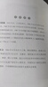 中国断代史系列：春秋史 实拍图