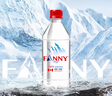 芬尼湾（FANNYBAY）加拿大进口饮用天然水500ml*12瓶弱碱性小瓶整箱办公超市矿泉水 (500ml*12瓶/箱)拍2箱送一箱 实拍图