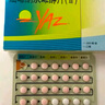 【原研药】[优思悦] 屈螺酮炔雌醇片(II)0.02mg:3mg*28片/盒 实拍图