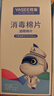 雅斯医用75%酒精消毒棉片一次性便携式独立包装杀菌湿纸巾单片 酒精棉片【150片】三盒独立包装 实拍图