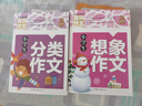 小学生分类作文 黄冈作文（新版）作文书素材辅导人教版三四五六年级3-4-5-6年级8-9-10-11岁适用满分作文大全 实拍图