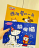 【节日礼物】小猫汤米系列绘本 第一二三四辑 躲猫猫幼儿园宝宝敏感期社交启蒙绘本 儿童情商启蒙图画书 【10册】小猫汤米第一辑 实拍图