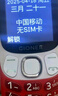 金立（Gionee）老年人手机4G全网通 超长待机老年机全新款 大字大声大按键大屏学生备用功能机双卡双待G320 红色  实拍图