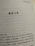 百年百部经典书系 班长下台 小学生课外阅读   10-14岁中小学语文必读 实拍图