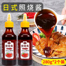 聚美厨日式照烧酱汁烤肉酱蜜汁酱鳗鱼烤鸡鸡腿小丸子调味酱280g*2瓶 实拍图