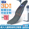 Techbeauty3D雕刻定制扁平足专用足弓矫正脚垫医用 支撑外翻纠正内翻鞋垫内外八字矫正腿型神器成人儿童XO 实拍图