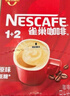 雀巢（Nestle）1+2原味低糖*速溶咖啡三合一冲调饮品90条1350g线条小狗同款 实拍图