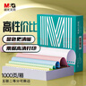 晨光（M&G）绿晨光 五联二等分电脑打印纸 彩色针式打印纸241-1-1/2 出入库送货单1000页APN1B050B 实拍图