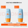 Mistine蜜丝婷户外防晒霜乳组合装小黄帽40ml+小黄帽60mlspf50+学生军训 实拍图