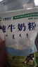 天献蒙乳内蒙纯牛奶粉500g全脂无添加无蔗糖烘焙食材料儿童中老年冲饮早餐 500克纯牛奶粉*4袋 实拍图