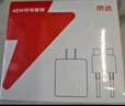 京选京东自有品牌 45W氮化镓充电套装适用苹果15/16多口快充头三星iPhone 15/16ProMax华为小米充电 实拍图