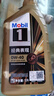 美孚（Mobil）美孚1号先进全合成汽机油小金美0W-40经典表现SP 1L 汽车保养 实拍图