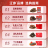 辽参大连有机冷冻海参2斤26-30只非即食京东自营礼盒装独立包装正品 实拍图