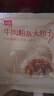 西贝莜面村牛肉粉条包子320g*2共8个装  儿童早餐速食面点包子 实拍图