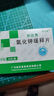 [补达秀] 氯化钾缓释片0.5g*24片/盒 实拍图