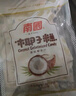 南国 海南特产糖果零食礼包690g椰子糕饼干5款独立包装好友分享伴手礼 实拍图
