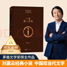 余华作品 第七天 经典长篇小说 绝望而温暖的亡灵之书 获华语文学传媒大奖 精装正版 我在岛屿读书节目推荐 小说 实拍图