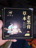 南慈堂老黑膏药贴颈椎病肩周炎腰间盘突出腰肌劳损膝盖关节疼痛 草本老黑膏1贴 实拍图