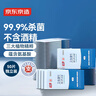 京东京造 杀菌湿巾便携独立包装50片 杀菌率99.9%湿纸巾 消毒湿巾纸 实拍图