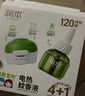 润本（RUNBEN）电蚊香液驱蚊液120晚45ml×4瓶+1器防蚊定时无香型-基孔肯雅热 实拍图