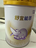 雀巢（Nestle）舒宜能恩3段900g （12-36月）A2 HMO奶粉 原雀巢能恩升级舒宜能恩 实拍图